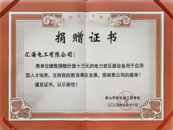 Donation certificate